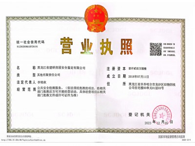湖北营业执照